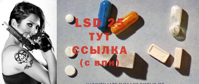 LSD-25 экстази кислота  кракен сайт  Новомосковск 